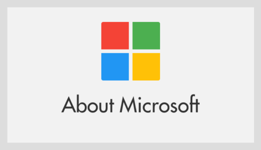Microsoft アカウントの確認コード送信用に登録した電話番号を変更する方法